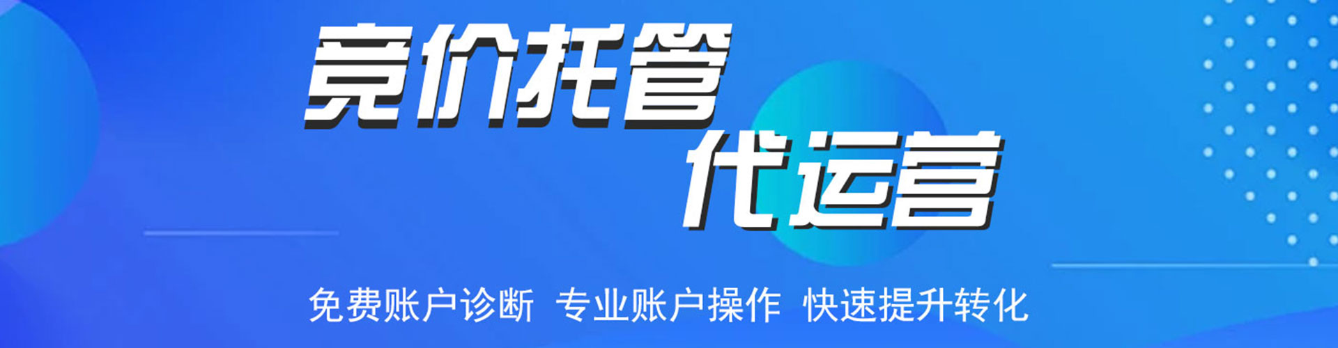 温州百度信息流