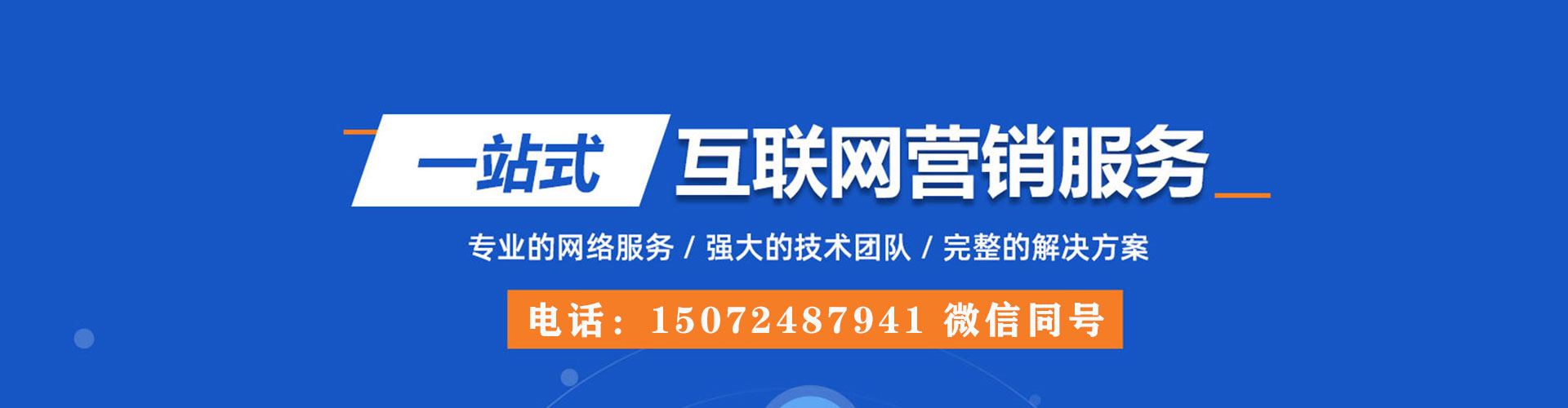 温州sem广告