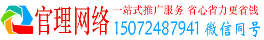 温州官理百度包年竞价