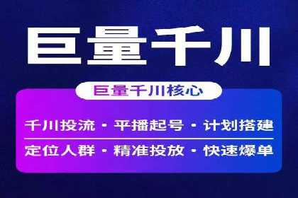 百度竞价代运营策略：如何制定有效的广告计划